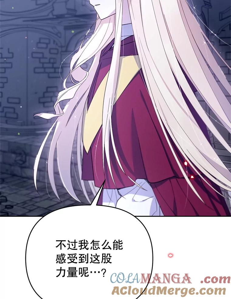 《林德尔又出什么事了？》64.公开的秘密 第105页