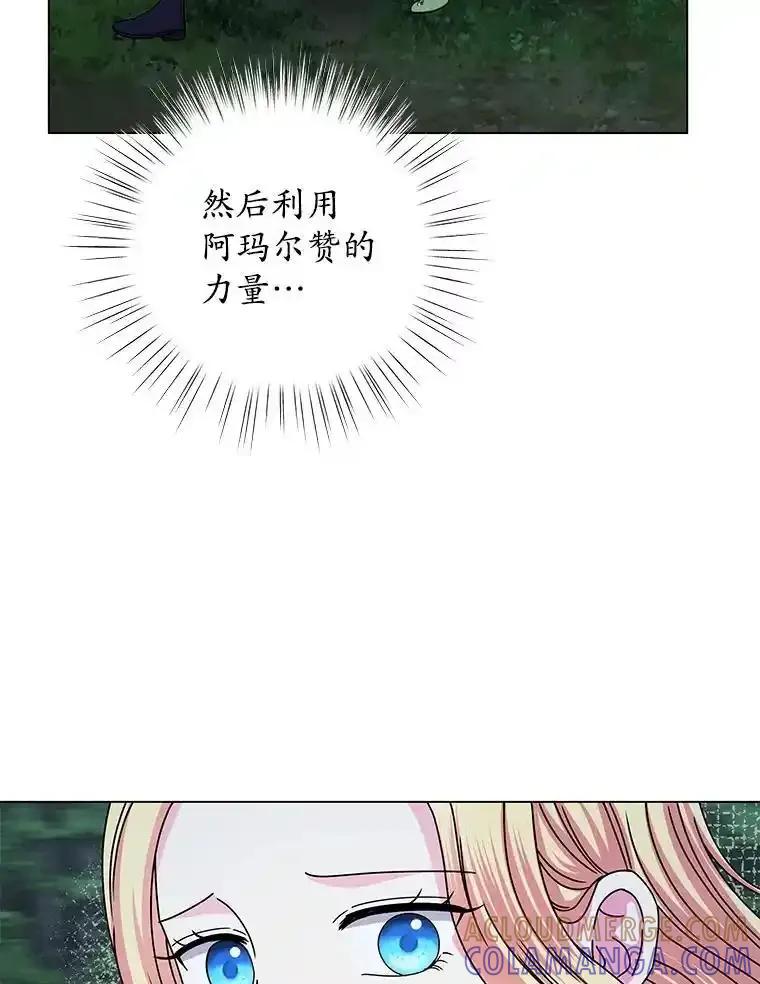 《吞噬太阳的花》65.获救 第61页