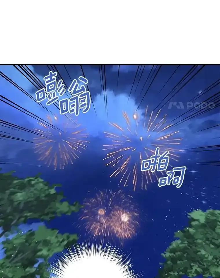 《吞噬太阳的花》65.获救 第47页