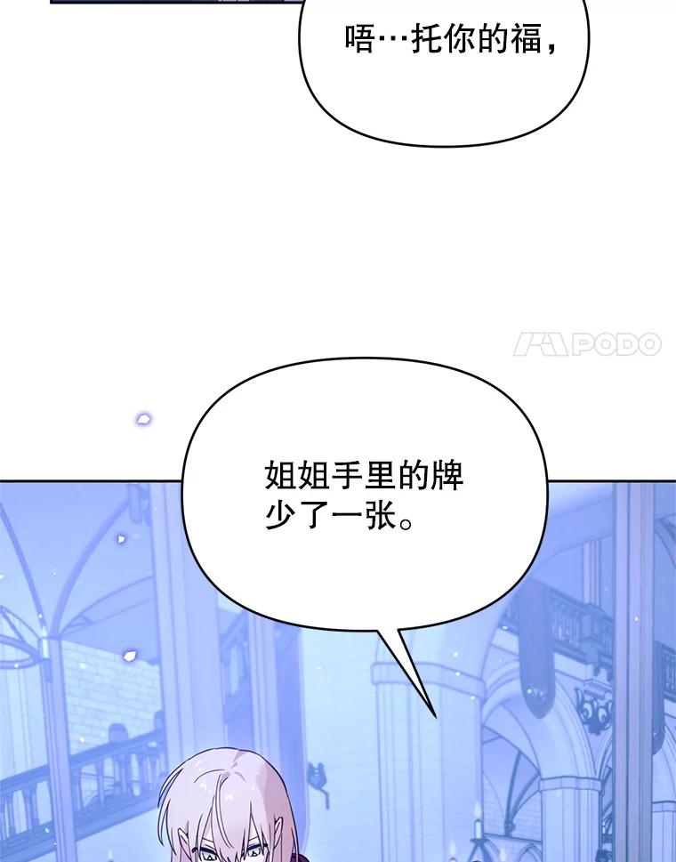 《林德尔又出什么事了？》64.公开的秘密 第50页