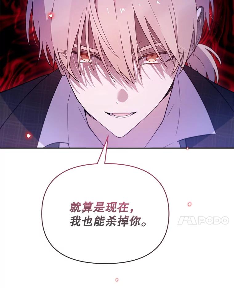 《林德尔又出什么事了？》64.公开的秘密 第8页
