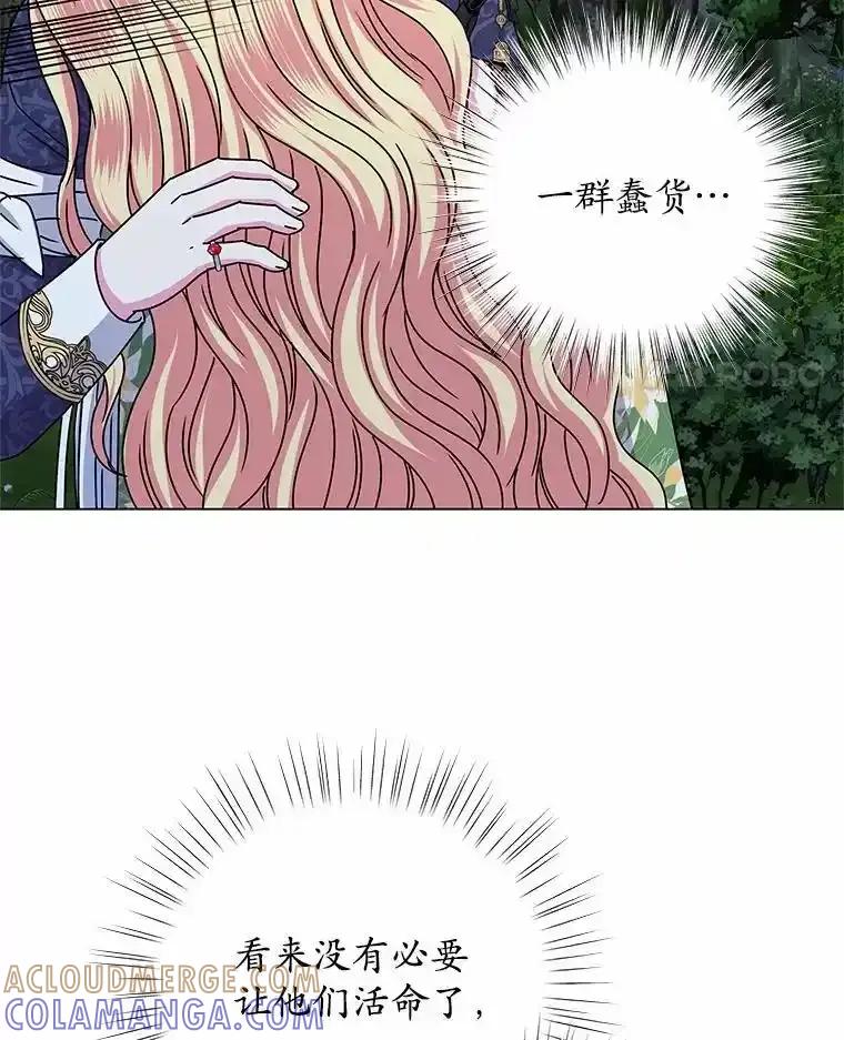 《吞噬太阳的花》65.获救 第77页