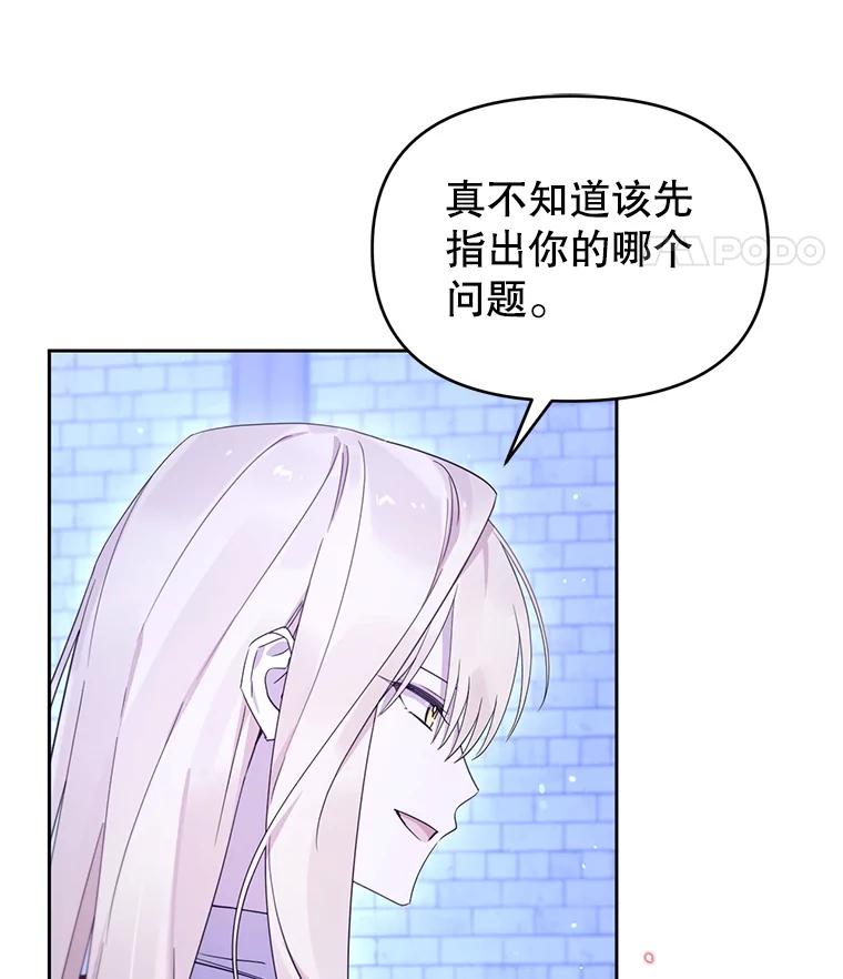 《林德尔又出什么事了？》64.公开的秘密 第12页