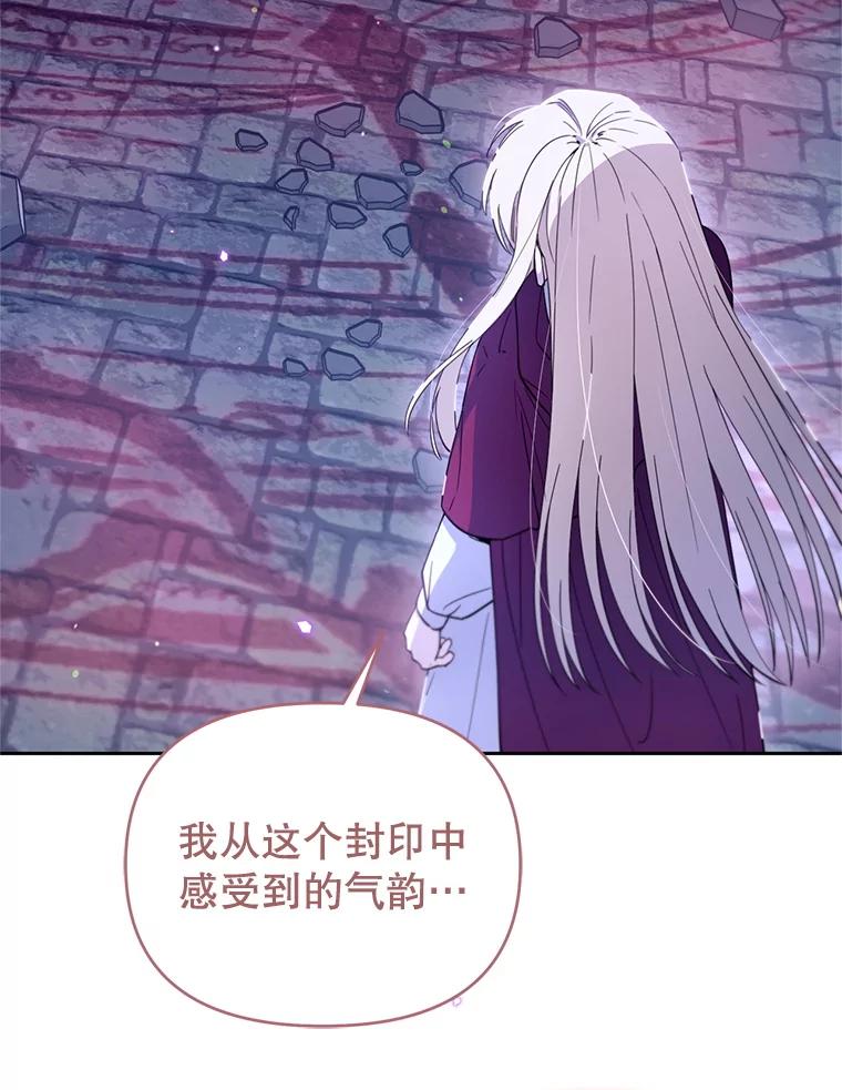 《林德尔又出什么事了？》64.公开的秘密 第102页