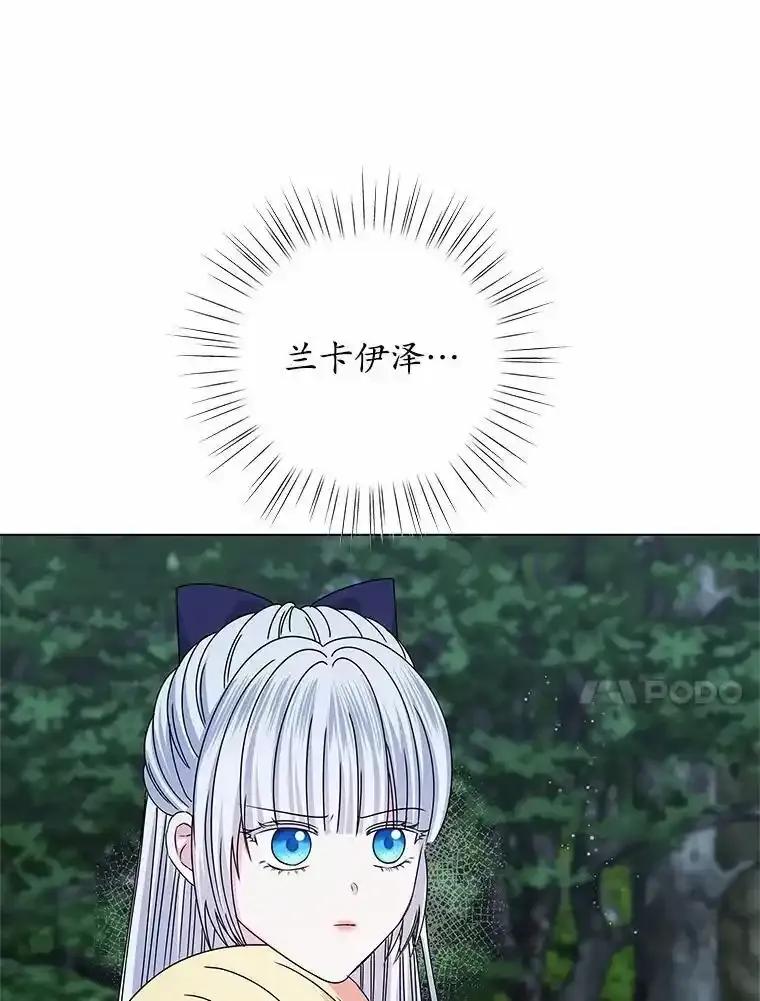 《吞噬太阳的花》65.获救 第100页