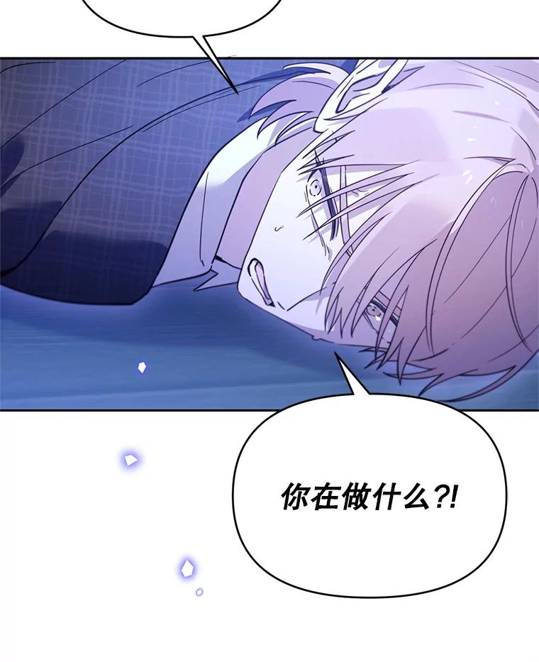 《林德尔又出什么事了？》64.公开的秘密 第46页
