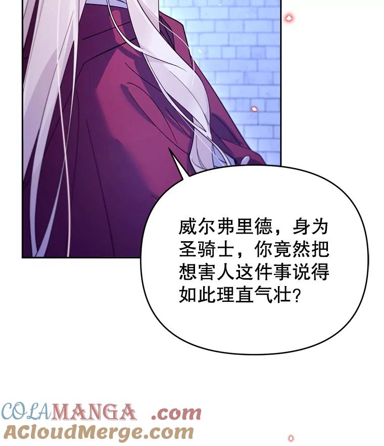 《林德尔又出什么事了？》64.公开的秘密 第13页