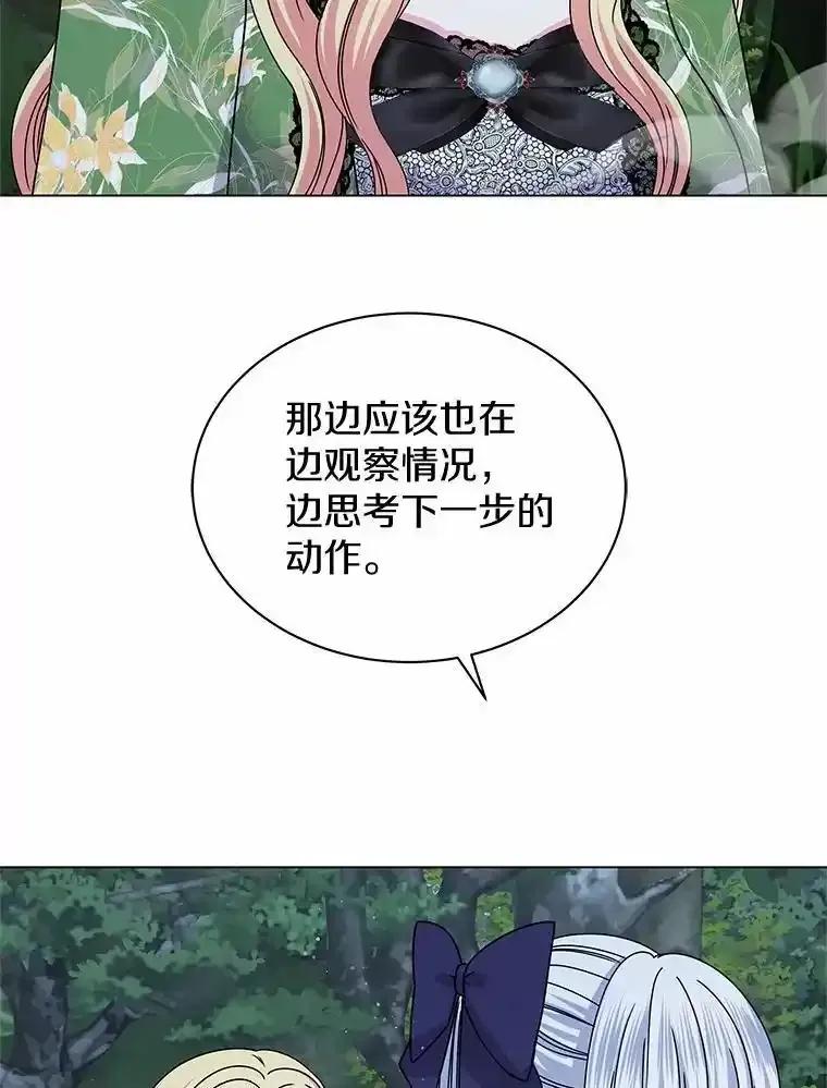 《吞噬太阳的花》65.获救 第22页