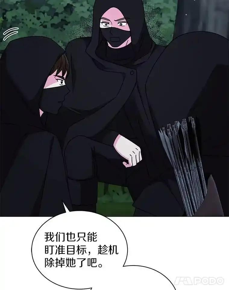 《吞噬太阳的花》65.获救 第44页