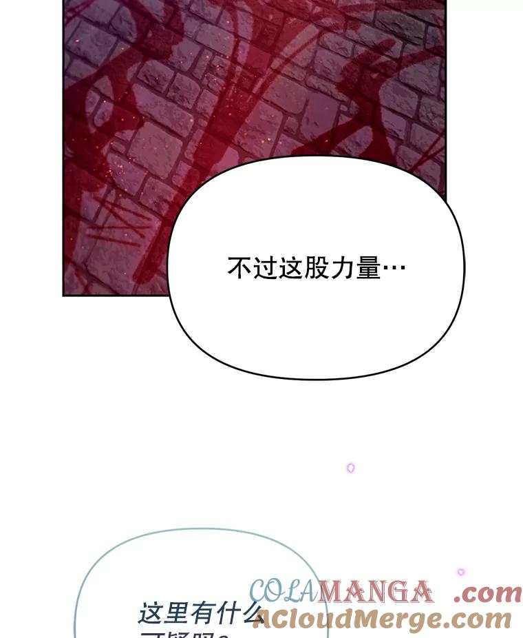 《林德尔又出什么事了？》64.公开的秘密 第89页