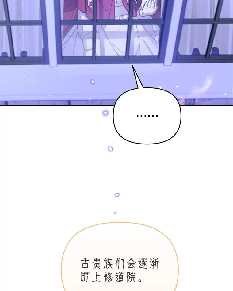 《林德尔又出什么事了？》64.公开的秘密 第78页