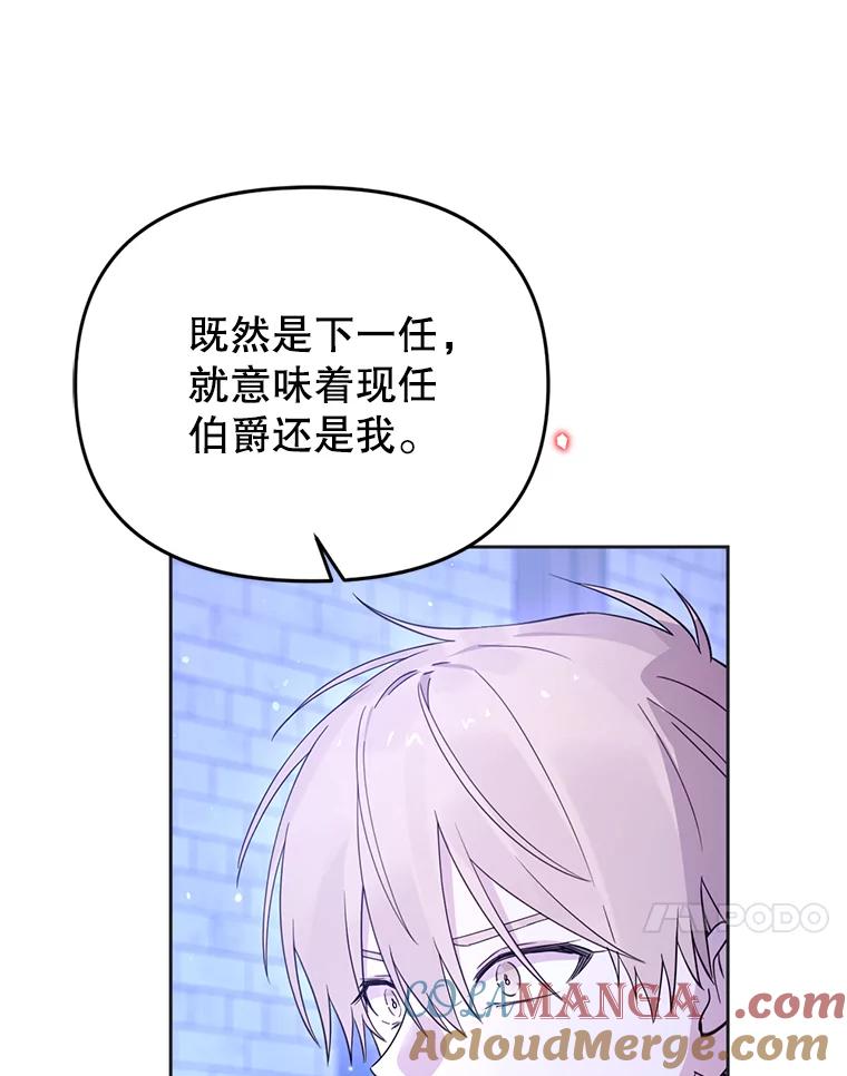 《林德尔又出什么事了？》64.公开的秘密 第29页