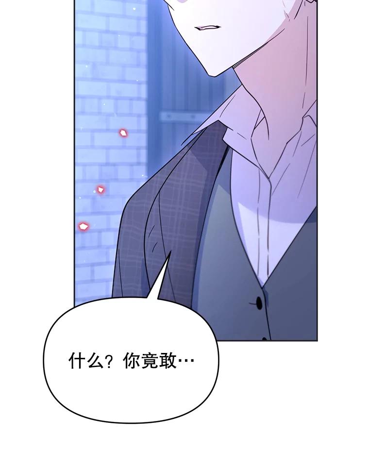 《林德尔又出什么事了？》64.公开的秘密 第30页