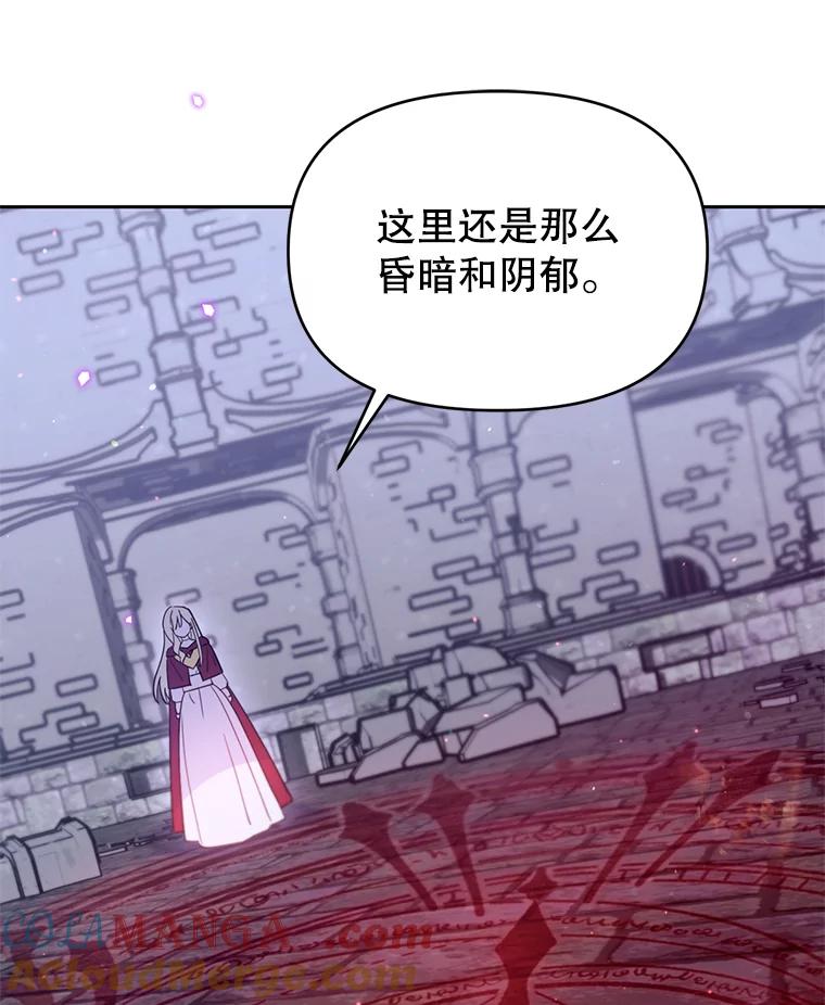 《林德尔又出什么事了？》64.公开的秘密 第85页