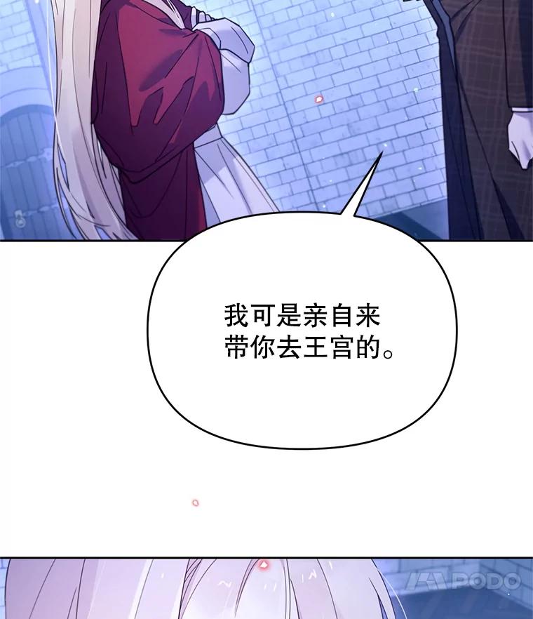 《林德尔又出什么事了？》64.公开的秘密 第15页