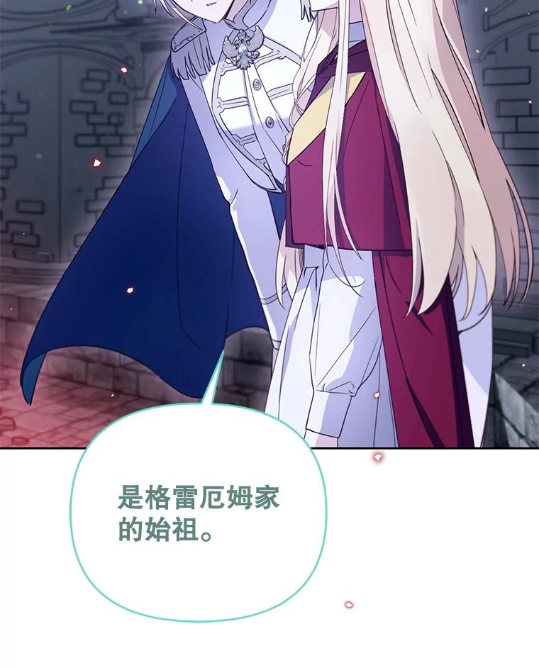 《林德尔又出什么事了？》64.公开的秘密 第110页