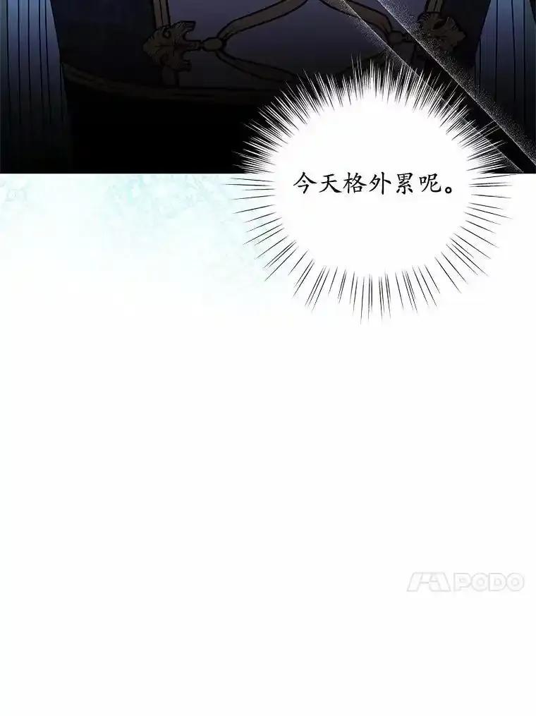 《吞噬太阳的花》65.获救 第116页