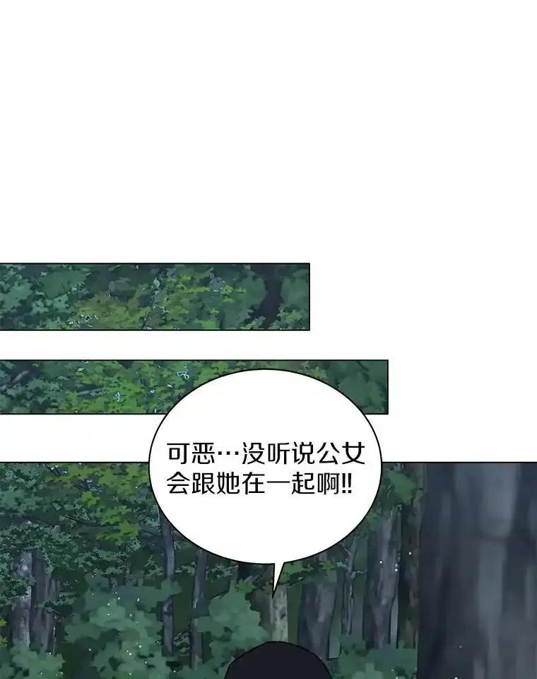 《吞噬太阳的花》65.获救 第43页