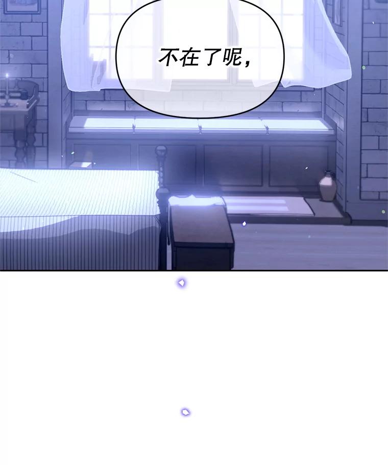 《林德尔又出什么事了？》64.公开的秘密 第72页