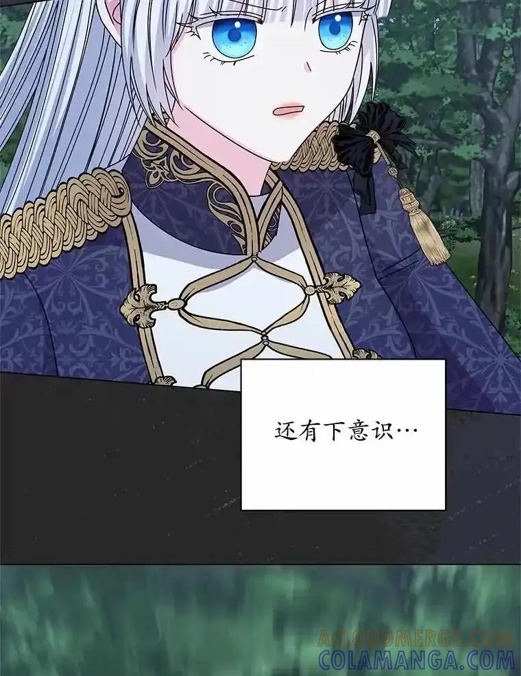 《吞噬太阳的花》65.获救 第69页