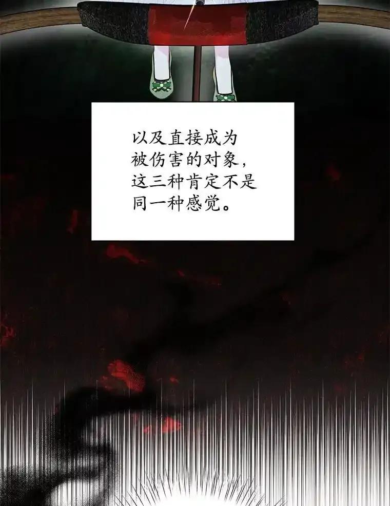《吞噬太阳的花》65.获救 第36页