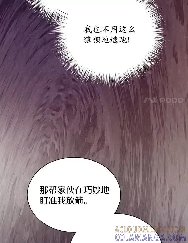 《吞噬太阳的花》65.获救 第57页