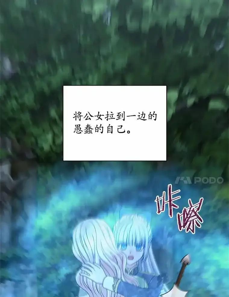 《吞噬太阳的花》65.获救 第70页