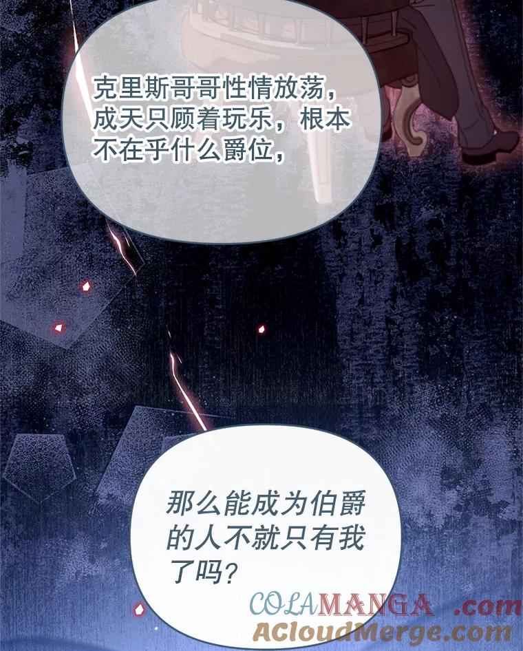 《林德尔又出什么事了？》64.公开的秘密 第21页
