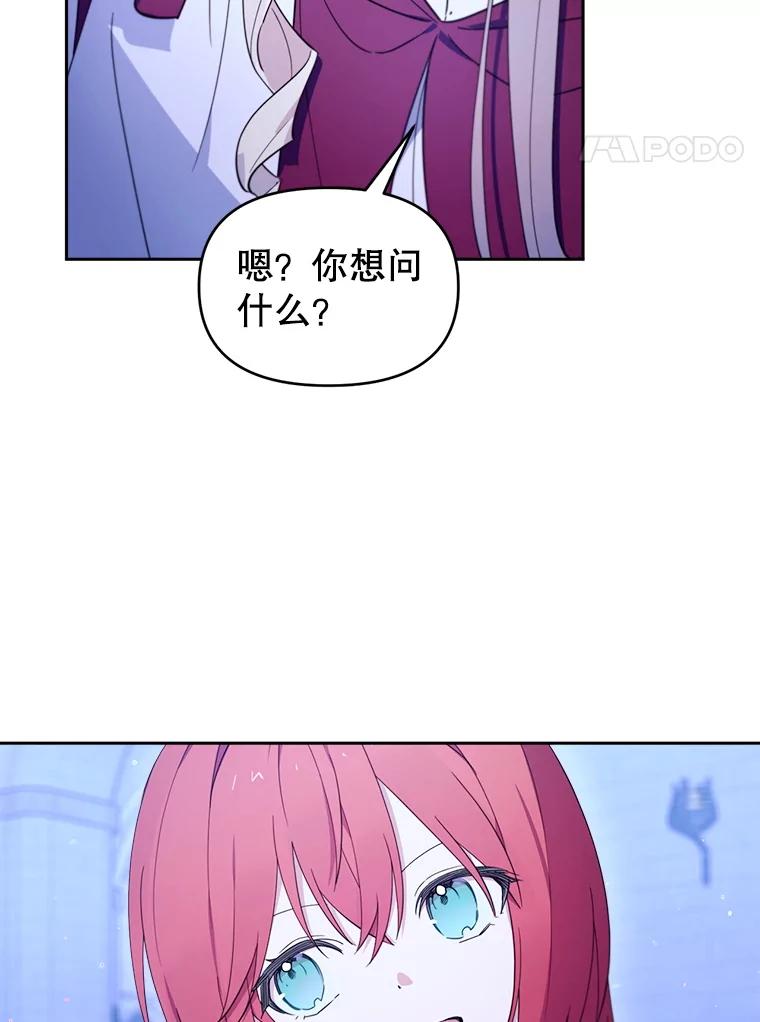 《林德尔又出什么事了？》64.公开的秘密 第60页