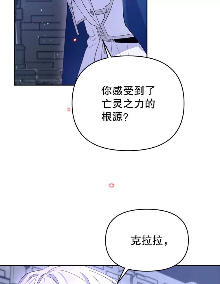 《林德尔又出什么事了？》64.公开的秘密 第107页