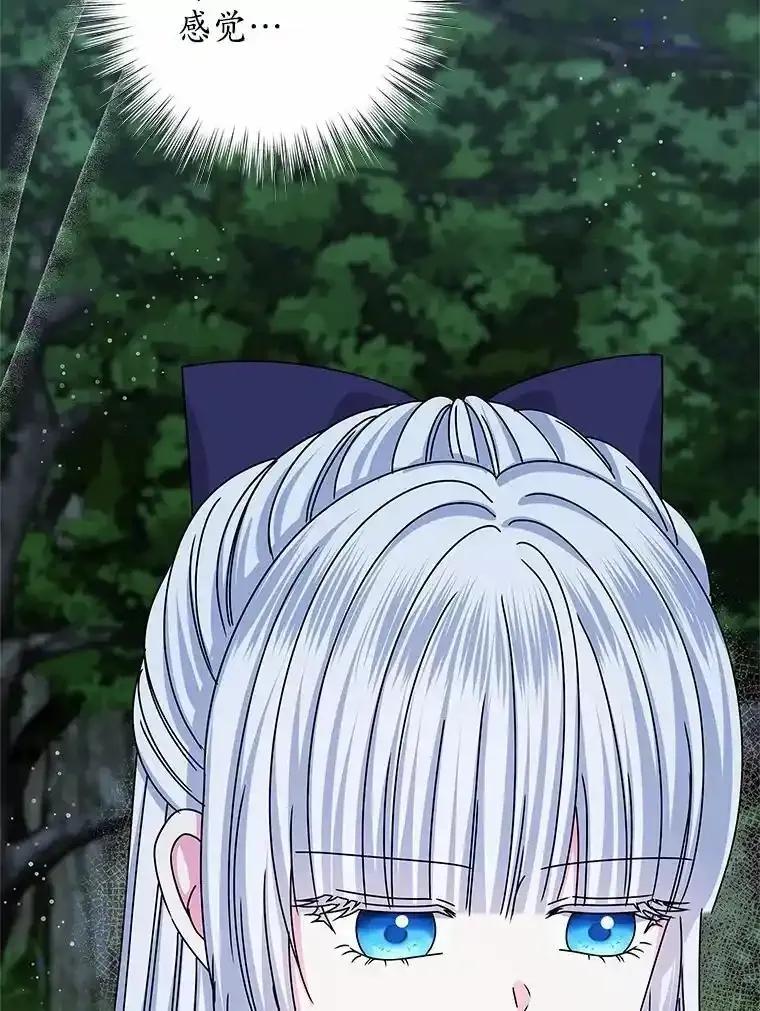 《吞噬太阳的花》65.获救 第114页