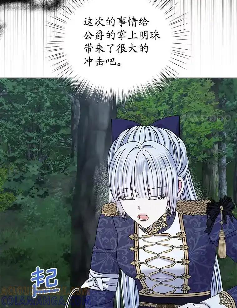 《吞噬太阳的花》65.获救 第37页
