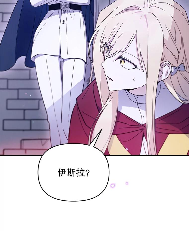 《林德尔又出什么事了？》64.公开的秘密 第92页