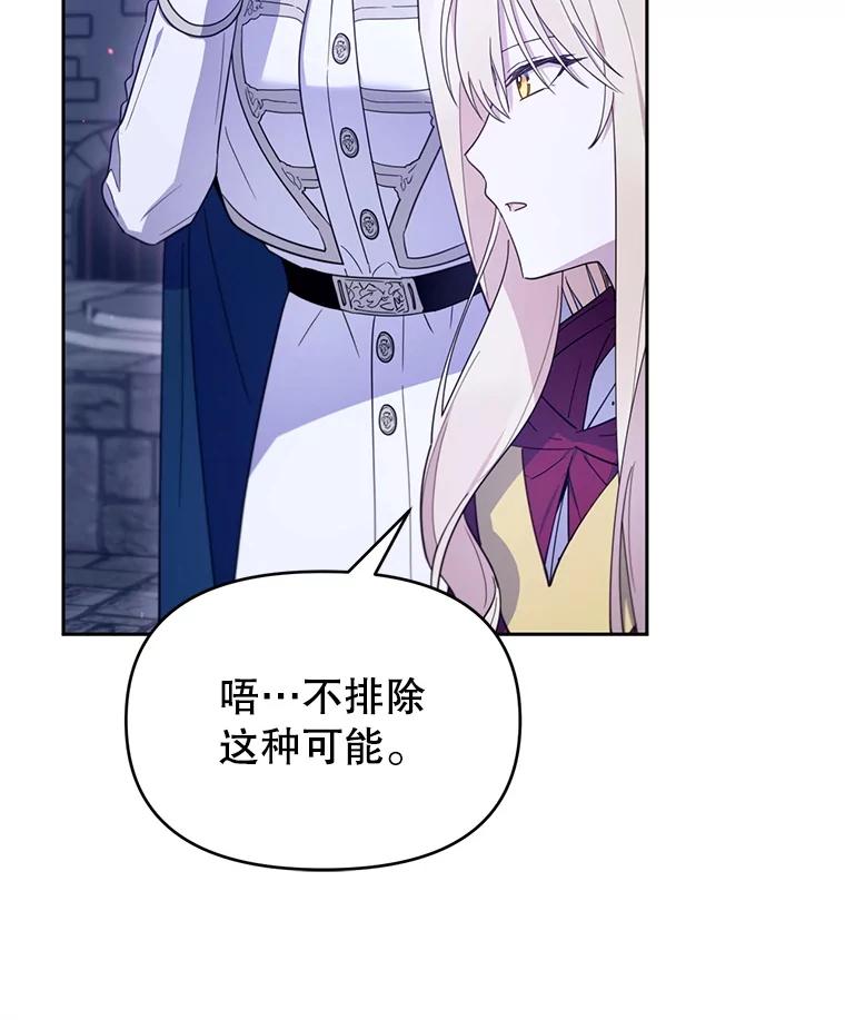《林德尔又出什么事了？》64.公开的秘密 第100页
