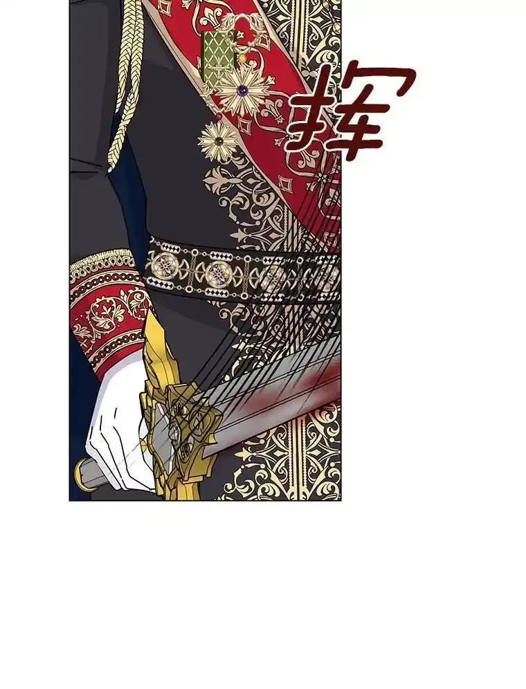 《吞噬太阳的花》65.获救 第95页