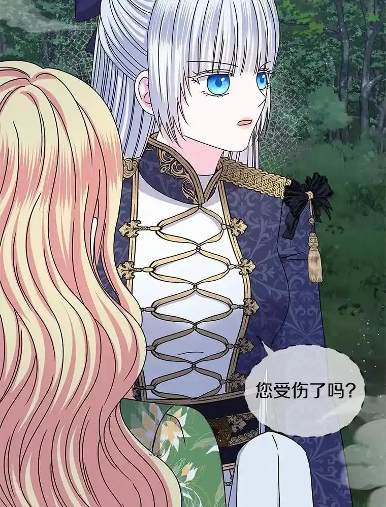 《吞噬太阳的花》65.获救 第16页