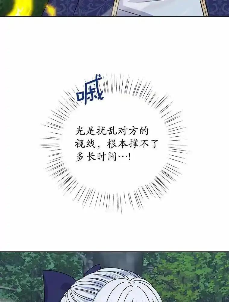 《吞噬太阳的花》65.获救 第15页