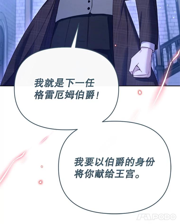 《林德尔又出什么事了？》64.公开的秘密 第23页