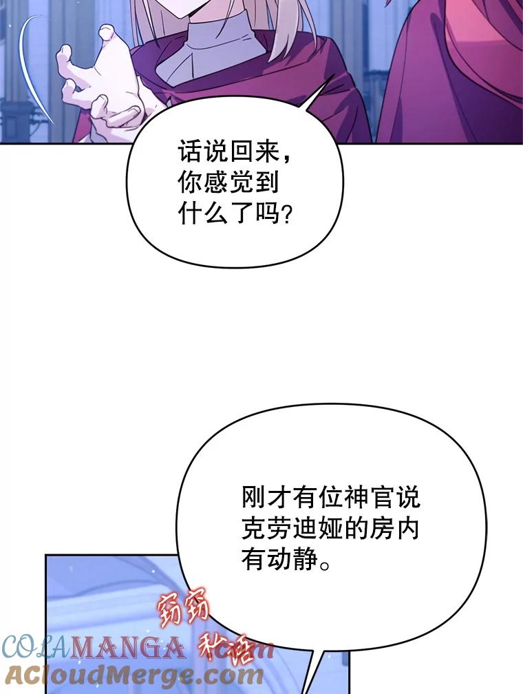 《林德尔又出什么事了？》64.公开的秘密 第57页