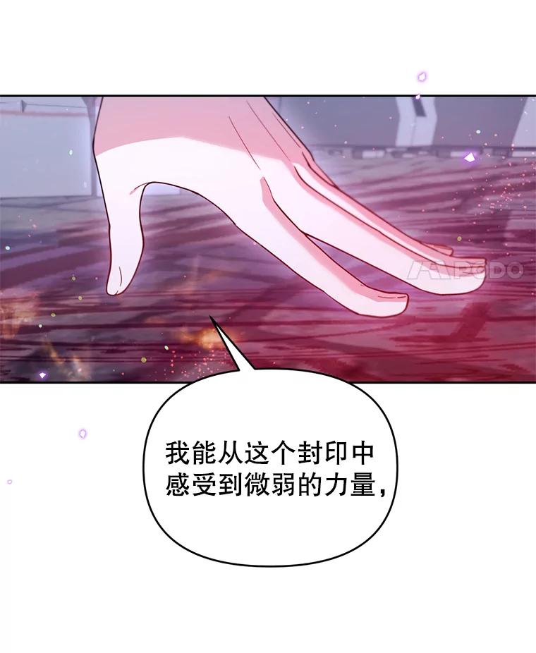 《林德尔又出什么事了？》64.公开的秘密 第87页