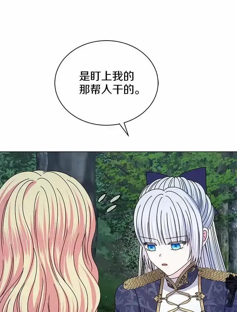 《吞噬太阳的花》65.获救 第19页