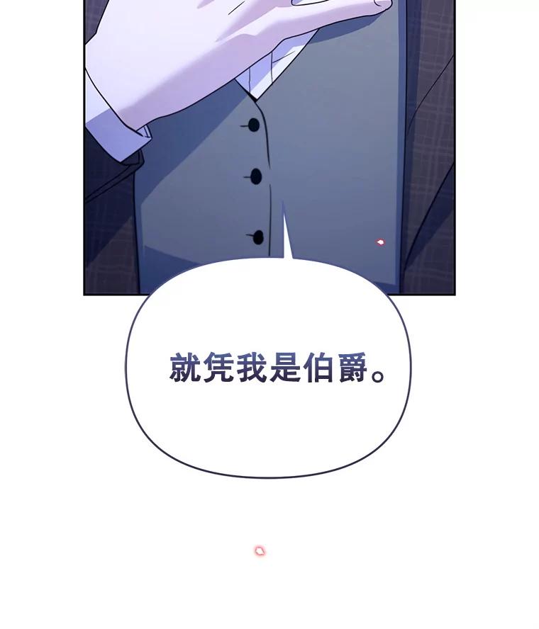 《林德尔又出什么事了？》64.公开的秘密 第18页