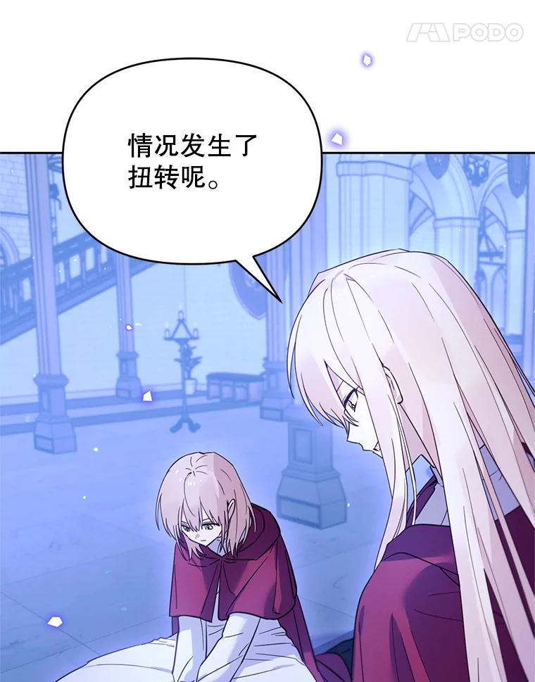 《林德尔又出什么事了？》64.公开的秘密 第47页