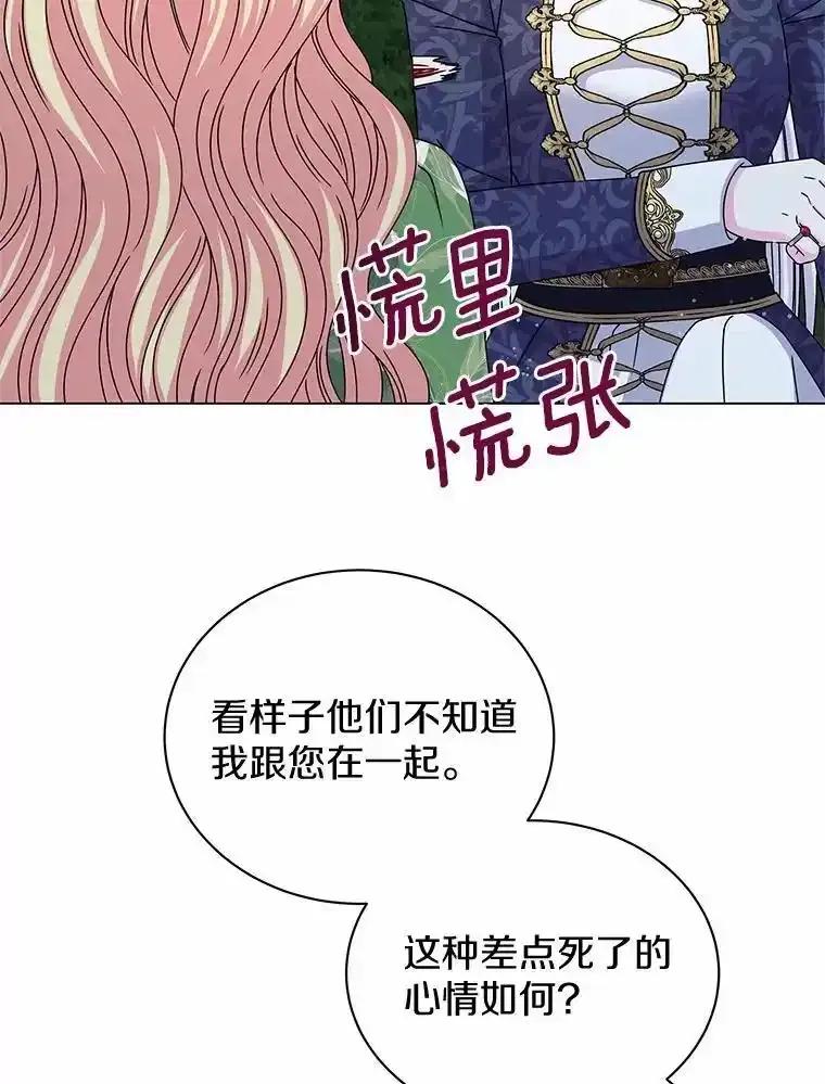 《吞噬太阳的花》65.获救 第20页