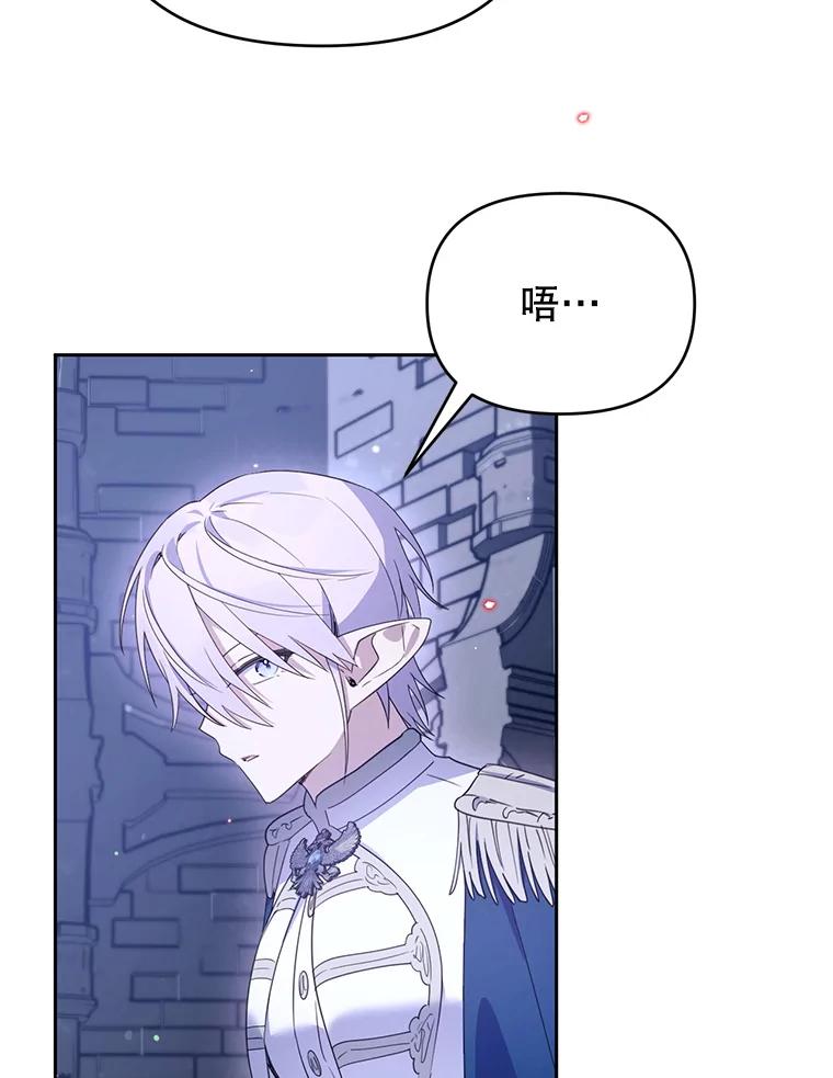 《林德尔又出什么事了？》64.公开的秘密 第106页