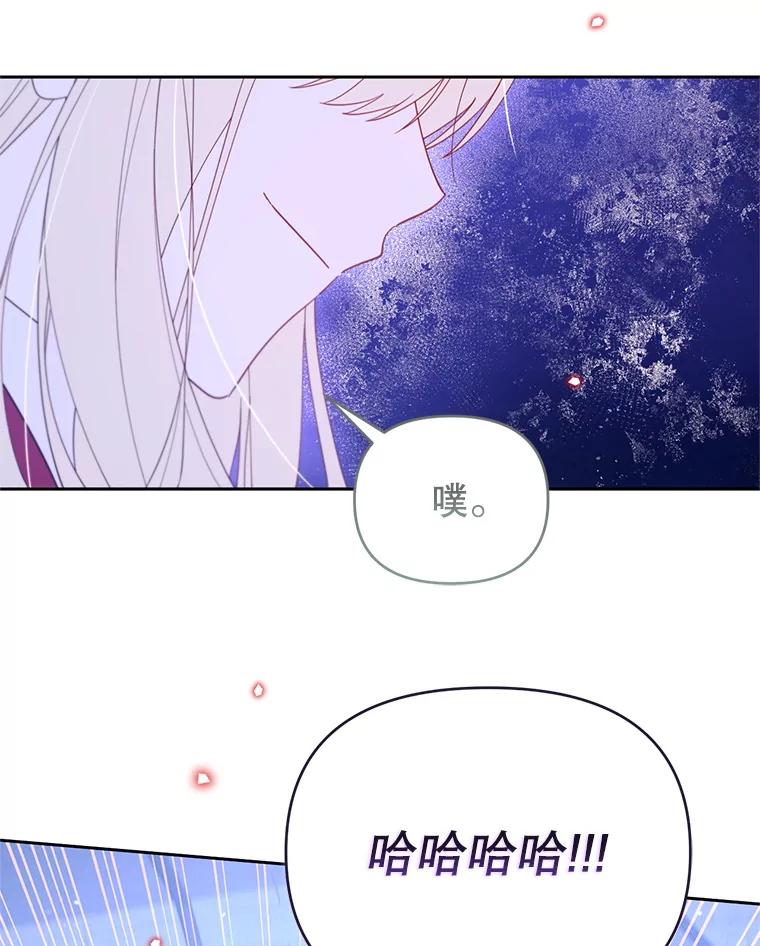 《林德尔又出什么事了？》64.公开的秘密 第24页