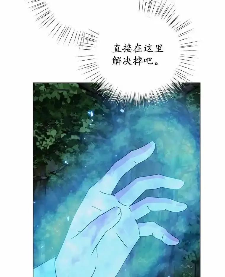 《吞噬太阳的花》65.获救 第78页