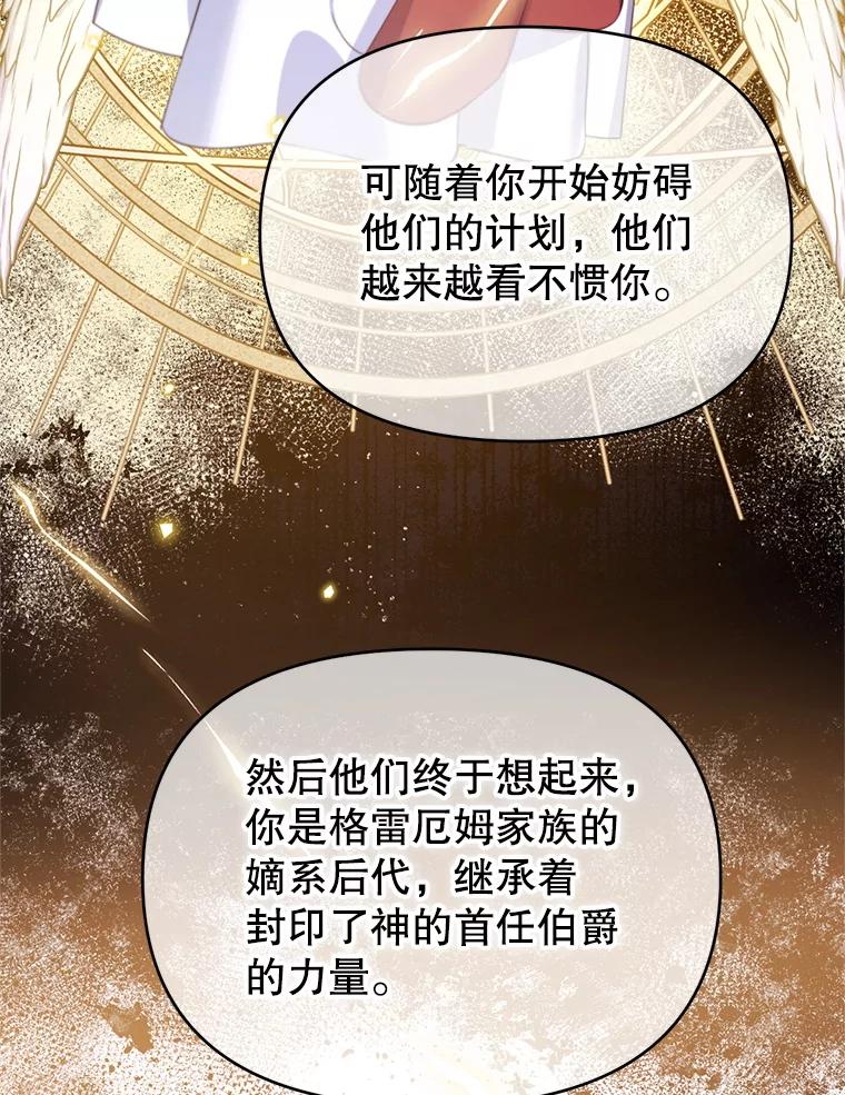 《林德尔又出什么事了？》65.艾米莉亚的报复 第16页