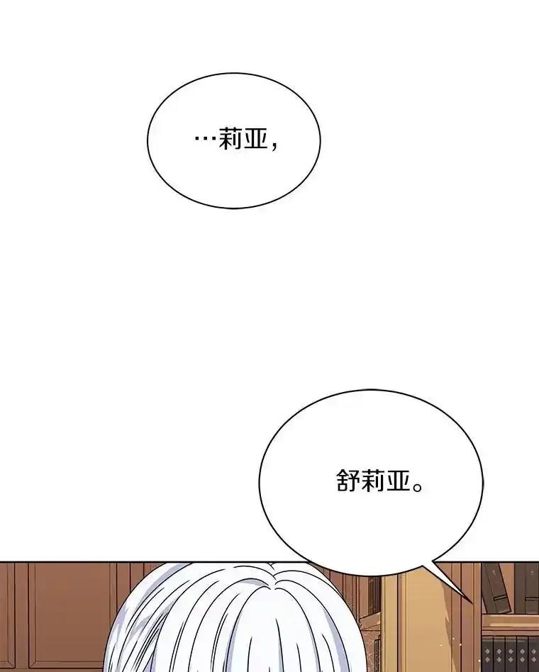 《吞噬太阳的花》66.自信 第74页