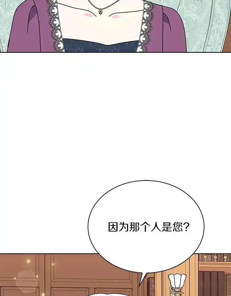 《吞噬太阳的花》66.自信 第87页